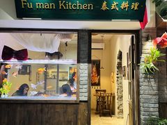 -巴特餐饮6加1音乐餐吧·新疆菜