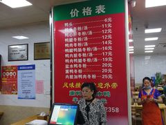 -金宝鸭肉店(祥和广场裙楼店)