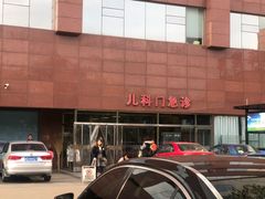 -天津市第三中心医院