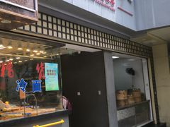 -沧浪亭(南园新村打浦路457弄店)