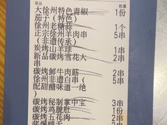 -古彭7只羊·招牌白串·碳锅羊肉旗舰店