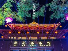 -大唐不夜城