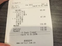 账单-卡乐星(美罗城店)