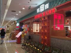 -万达广场(宝山店)