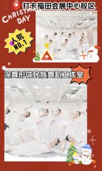 -深舞形体民族舞蹈工作室