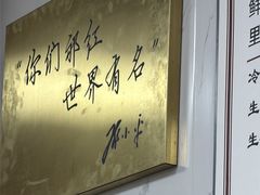 -古徽州馄饨店(宝安路店)