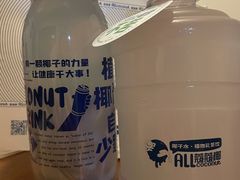 -蔻蔻椰·鲜萃椰子水(COCO Park店)