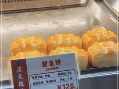 -陶陶居饼家(惠福东路店)