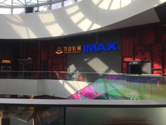 -万达影城(西铁营万达广场IMAX店)