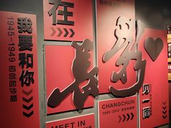 -长影旧址博物馆