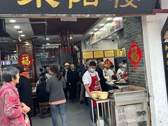 -荣阳楼(山塘街店)