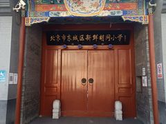 门面-老边饺子馆(东单店)