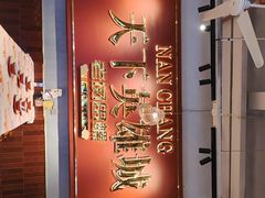 -老闵田螺馆·南昌市井菜·特色小吃(总店)