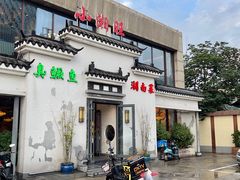 -小湘旺臭鳜鱼(百子湾店)
