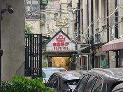 -白家餐厅(徐家汇店)