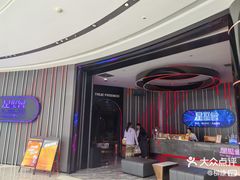 -星聚会KTV(龙湖上海奉贤天街店)