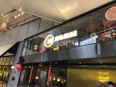 门面-顺峰顺水顺德菜(龙华店)