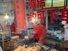 -杨震卤菜旗舰店