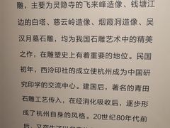 -杭州工艺美术博物馆