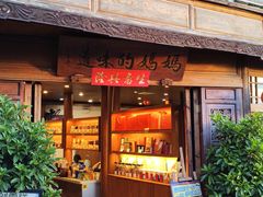 -妈妈的味道(和顺古镇店)