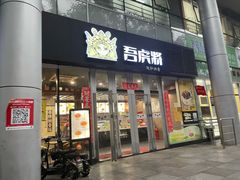 门面-吾虎将·现炒快餐(番禺店)