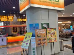 -前海沿·海鲜水饺青岛菜(乐客城店)