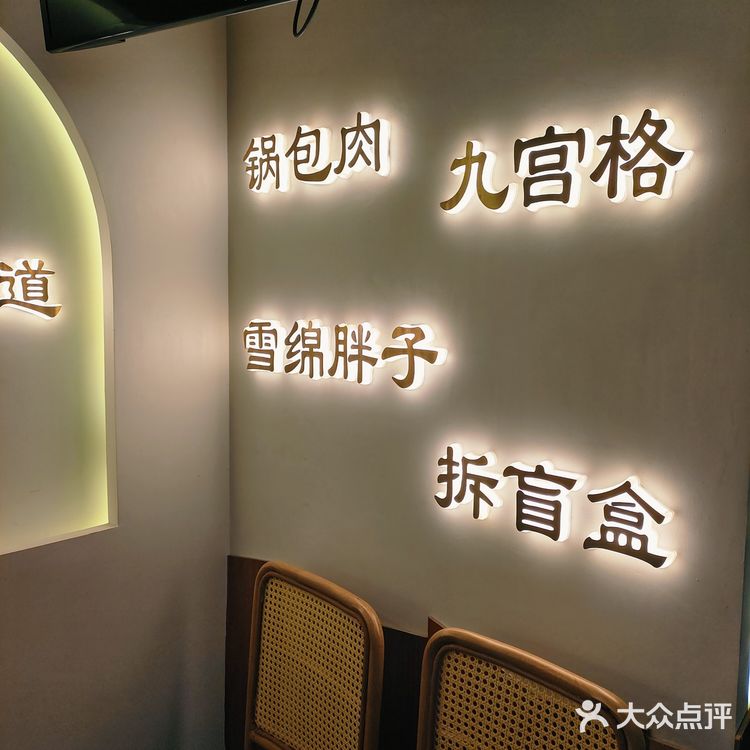 这里堪称东北锅包肉的天花板