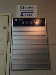 楼层索引-莱恩·乐活概念专业皮肤管理连锁