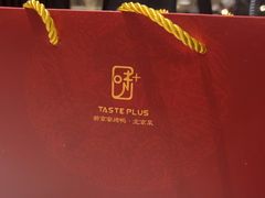 -味+新京宴·烤鸭·北京菜(创意谷店)