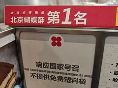 -红花点心局(大观园店)