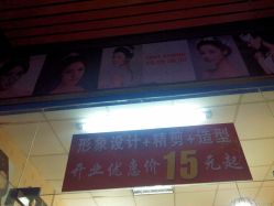 点击看大图 IMG_20141017_190802-玲珑造型·发型新势力
