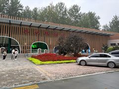 -秦皇岛野生动物园