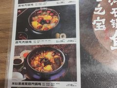 -云海肴云南菜·蒸汽石锅鱼(龙湖星悦荟店)