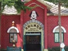 -史努比缤纷世界