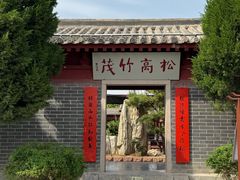 -开封府