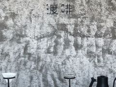 -边渡咖啡烘焙店(昙华林店)