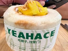 芒果椰汁冻-广德记·椰子冻手制甜品(福田总店)
