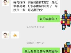 -美睦爱家·高端月嫂·育儿嫂·保姆家政服务