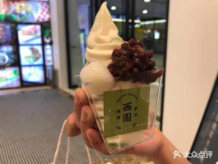 西园宇治抹茶(杭大中央商城店)抹茶牛乳冰淇淋杯图片