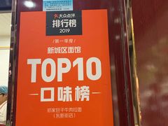 门面-郑家包子牛肉拉面(尚勤路店)