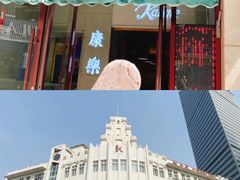 -民园广场