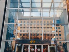 -金湖港式餐厅(建外店)