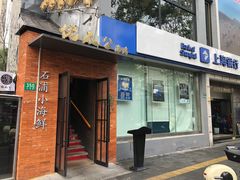 -佬太公海鸭·海鲜大排档(上海总店)