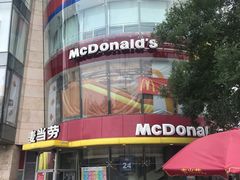 -麦当劳(展览路店)