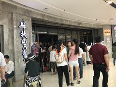 -半秋山西餐厅(巴南万达广场店)