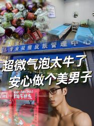-北京豆豆博士专业祛痘