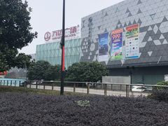 -宁波鄞州万达广场