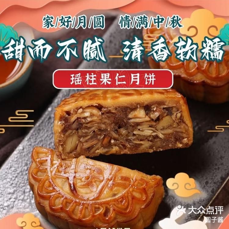 长安酒店月饼订购图片