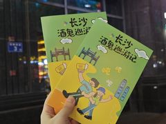 -SPEYSIDE 威士忌&鸡尾酒吧