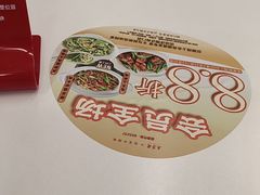 -五芳斋(临平星光街店)